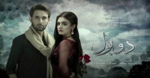 Do Bol Drama of Hira Mani