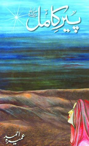 10 Finest Urdu Novels Written By Pakistani Authors