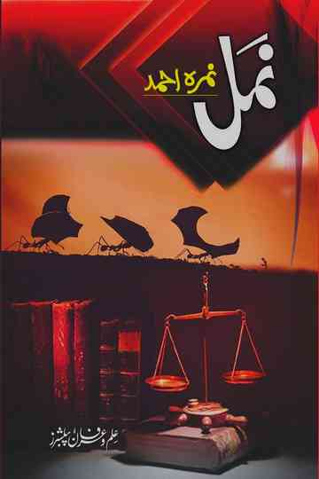 10 Finest Urdu Novels Written By Pakistani Authors