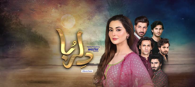 Pakistani drama serial dilruba